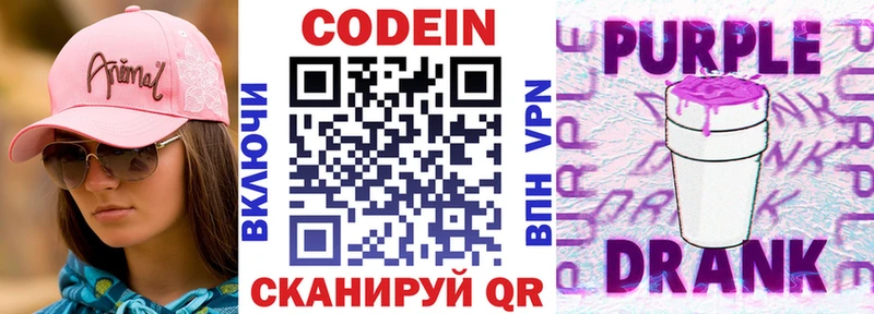 Кодеин напиток Lean (лин)  Раменское 